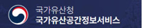국가유산 공간정보서비스