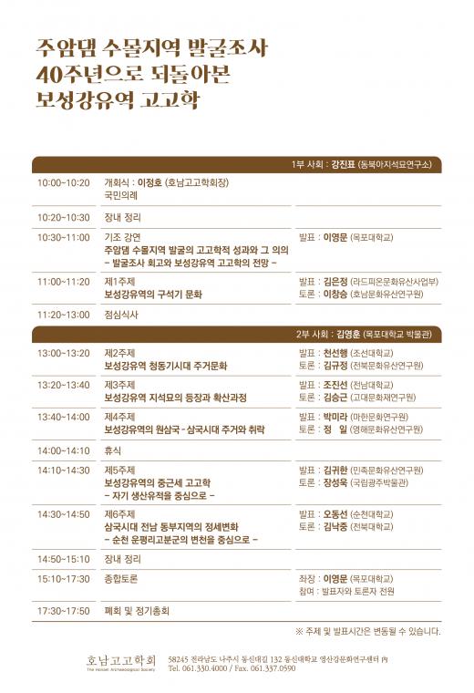2026 학술대회 포스터 (2).jpg
