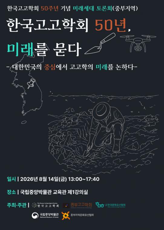 중부지역 미래세대 토론회 포스터.jpg