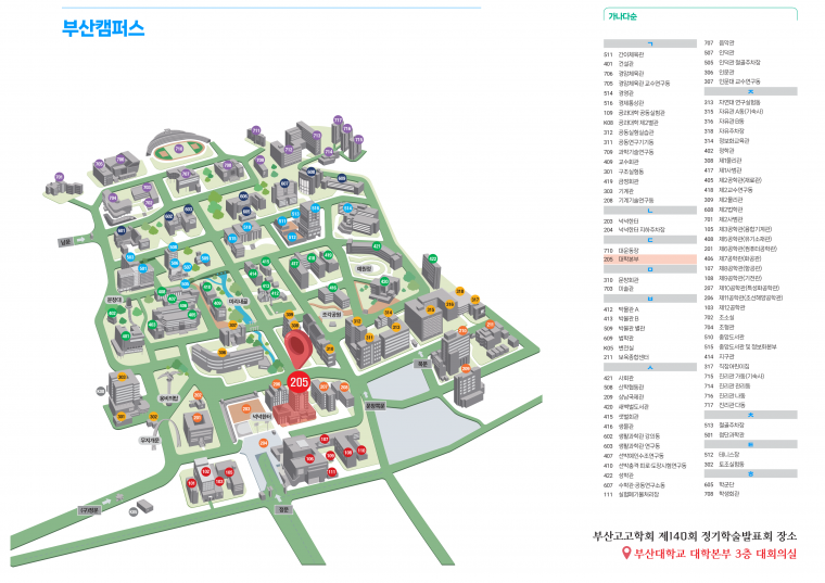 [부산고고학회] 장소 안내.png