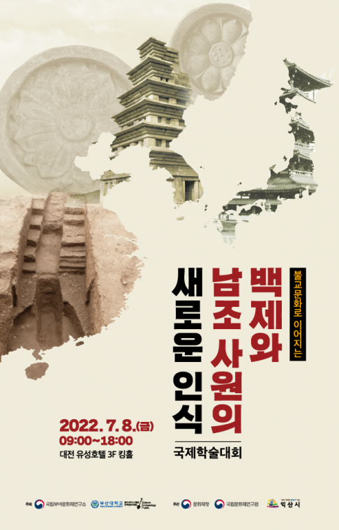 부여소·부산대 초청장-1.png