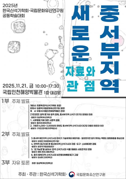 정기학술-일정표.jpg