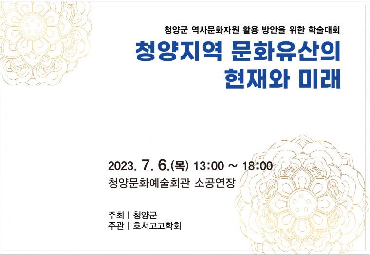 초청장 표지_1.png