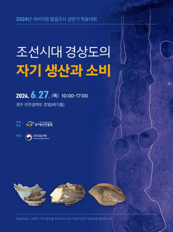 2024학술대회(초청장)-학회 공지용-1.jpg