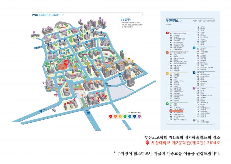 [부산고고학회] 장소 안내.jpg