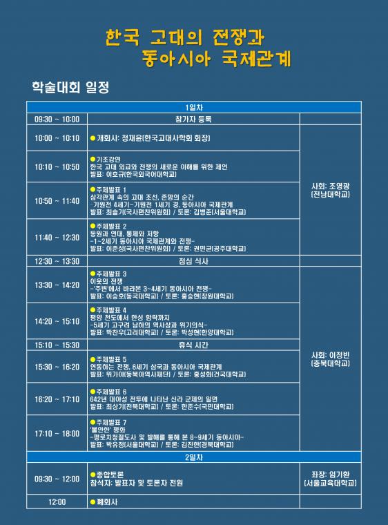포스터(일정표).JPG