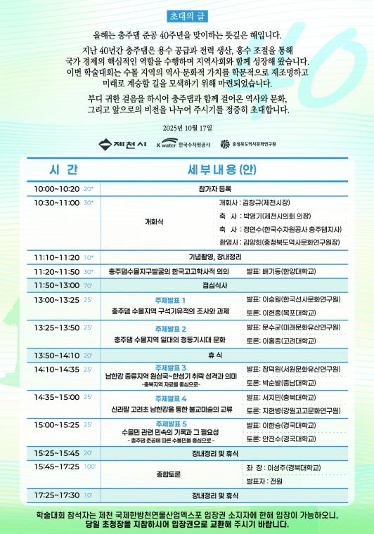 행사일정.jpg