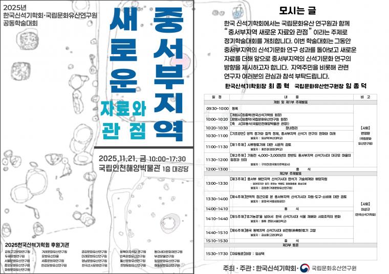 정기학술-초청장.jpg