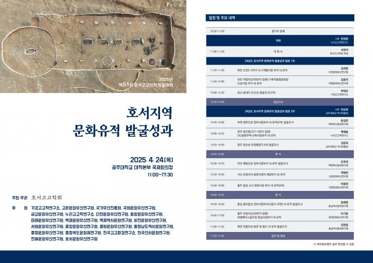 학술대회 일정.jpg