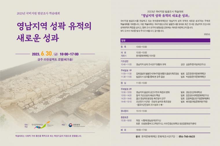 학술대회 모바일 초청장.jpg