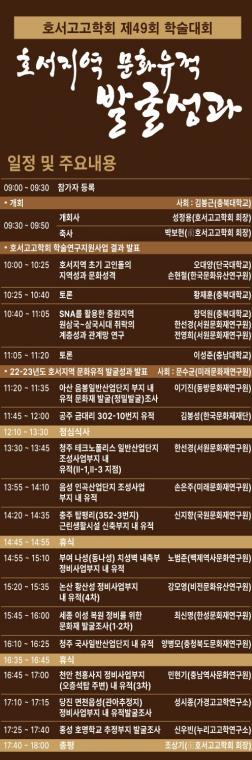 49회 일정표.jpg