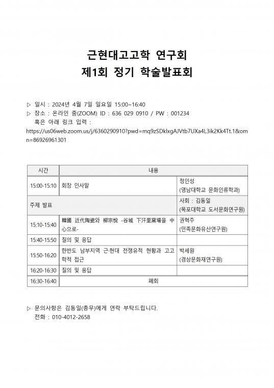 정기 학술발표회 기본 포스터001.jpg