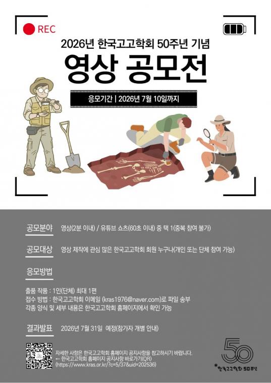 [붙임] 5.영상공모전 포스터.jpg