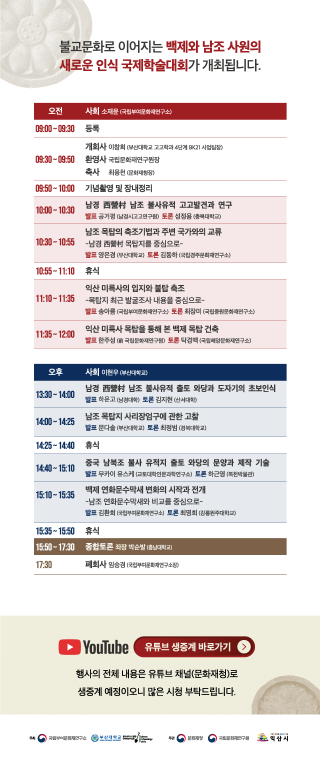 부여소·부산대 초청장-2.png