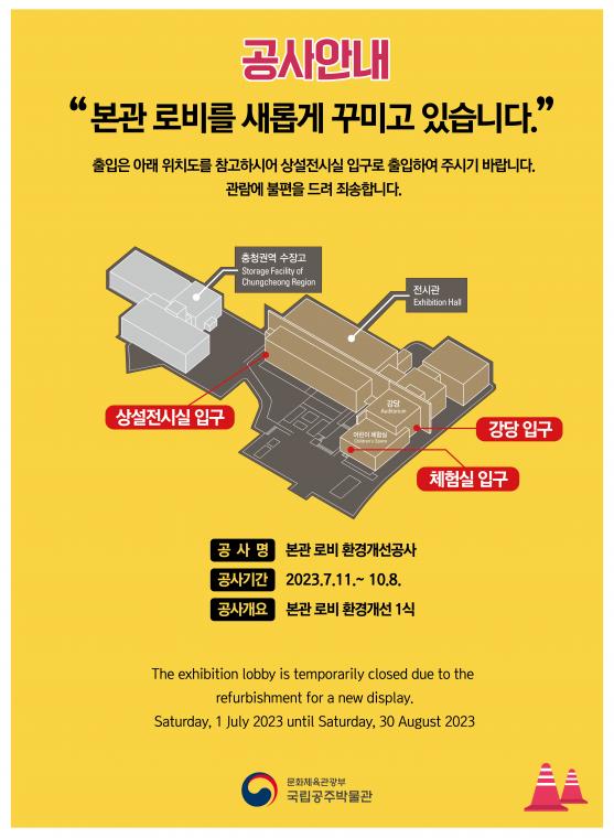 본관 로비 환경개선공사.jpg