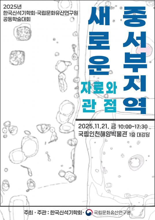정기학술-포스터-1.jpg