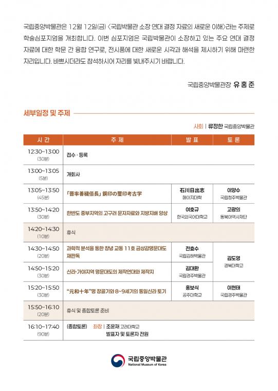 심포지엄_초청장(A5)2.jpg