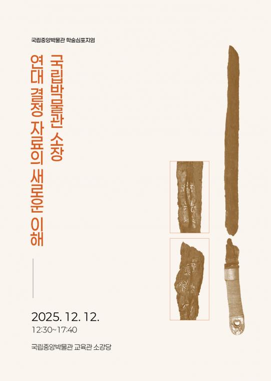 심포지엄_초청장(A5)1.jpg