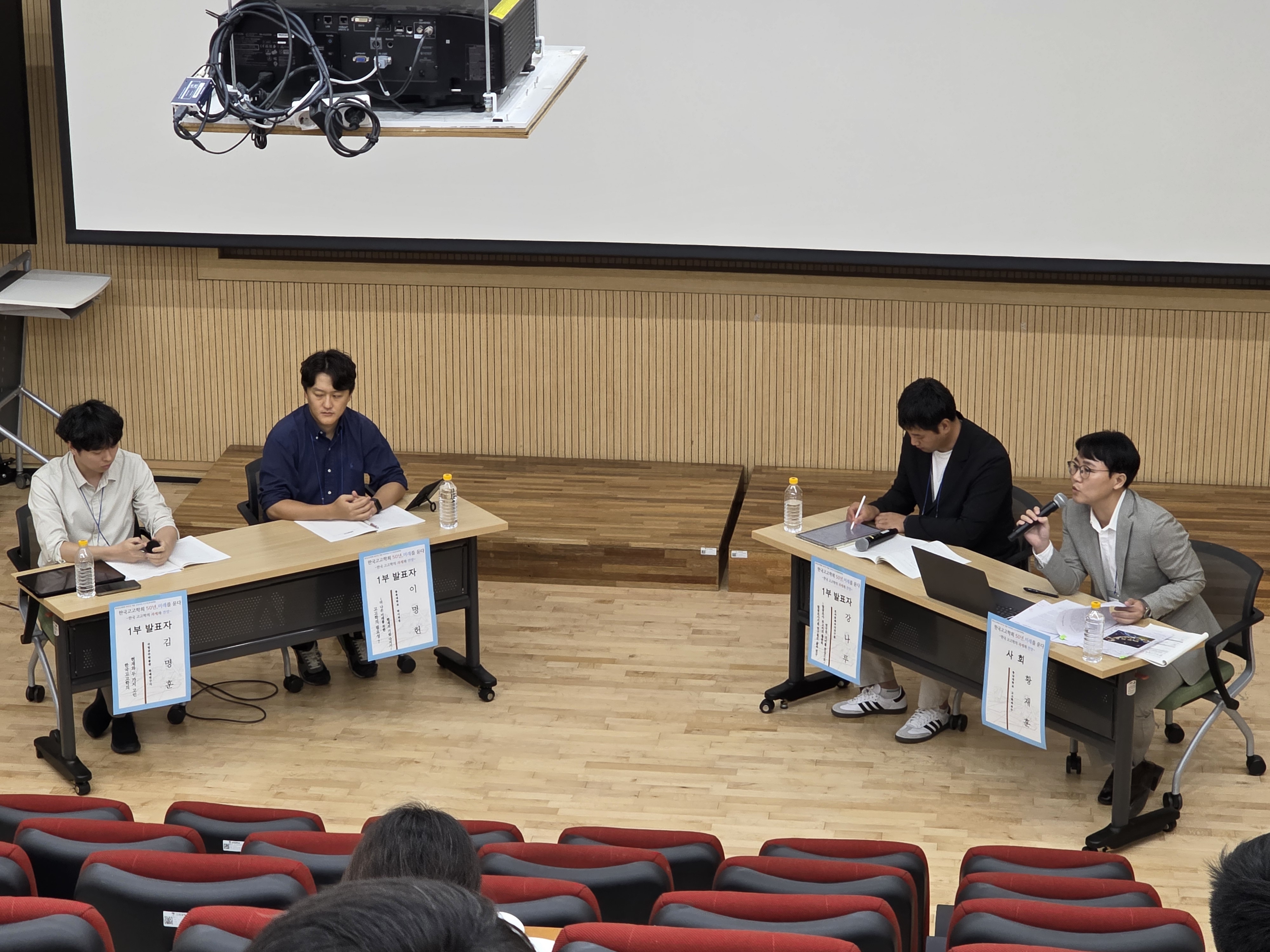 한국고고학회 창립 50주년 기념 미래…