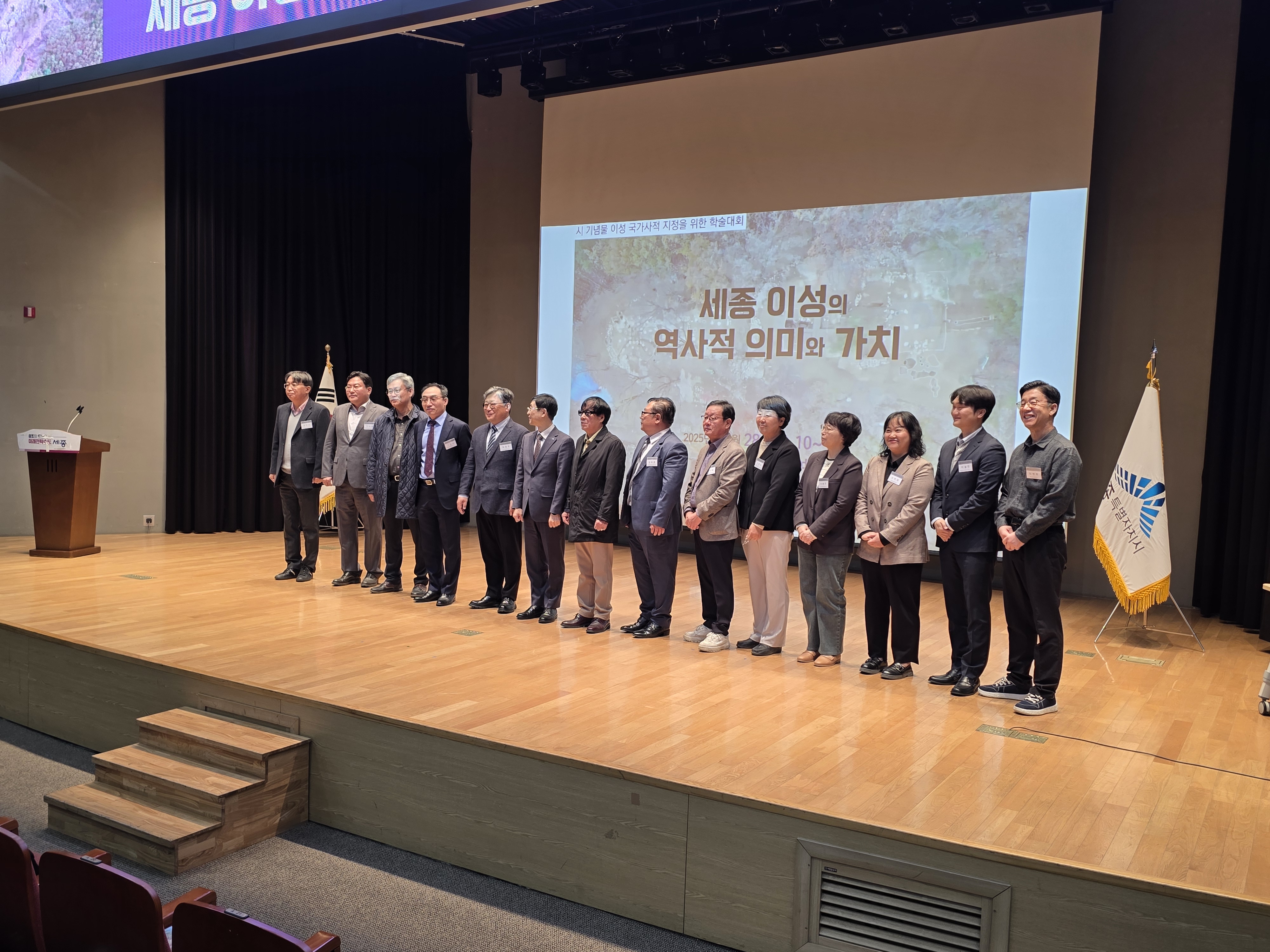 세종 이성의 역사적 의미와 가치 학술…