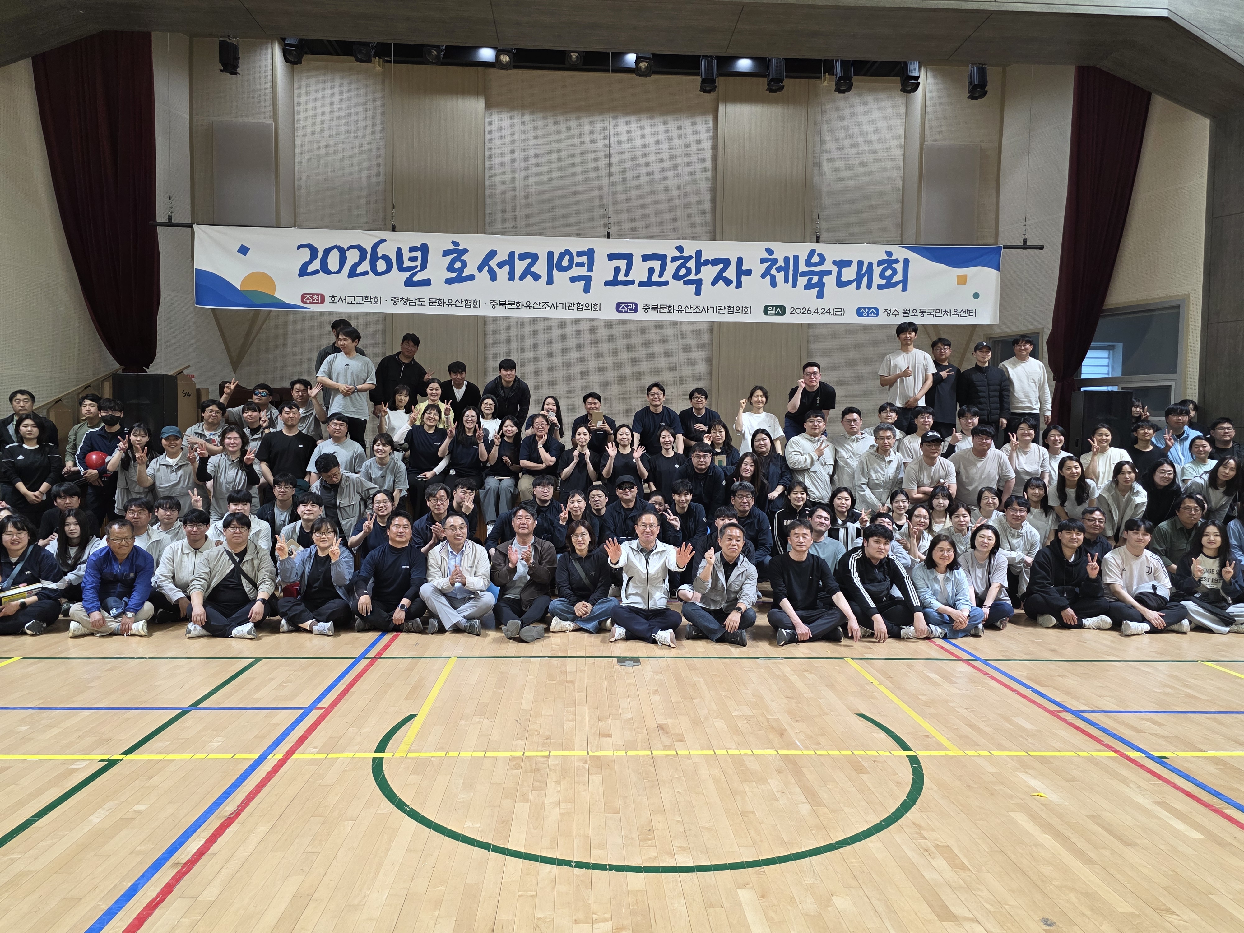 2026년 호서지역 연합 체육대회3