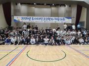 2026년 호서지역 연합 체육대회3