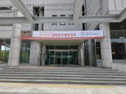 제 53회 호서고고학회 정기학술대회1