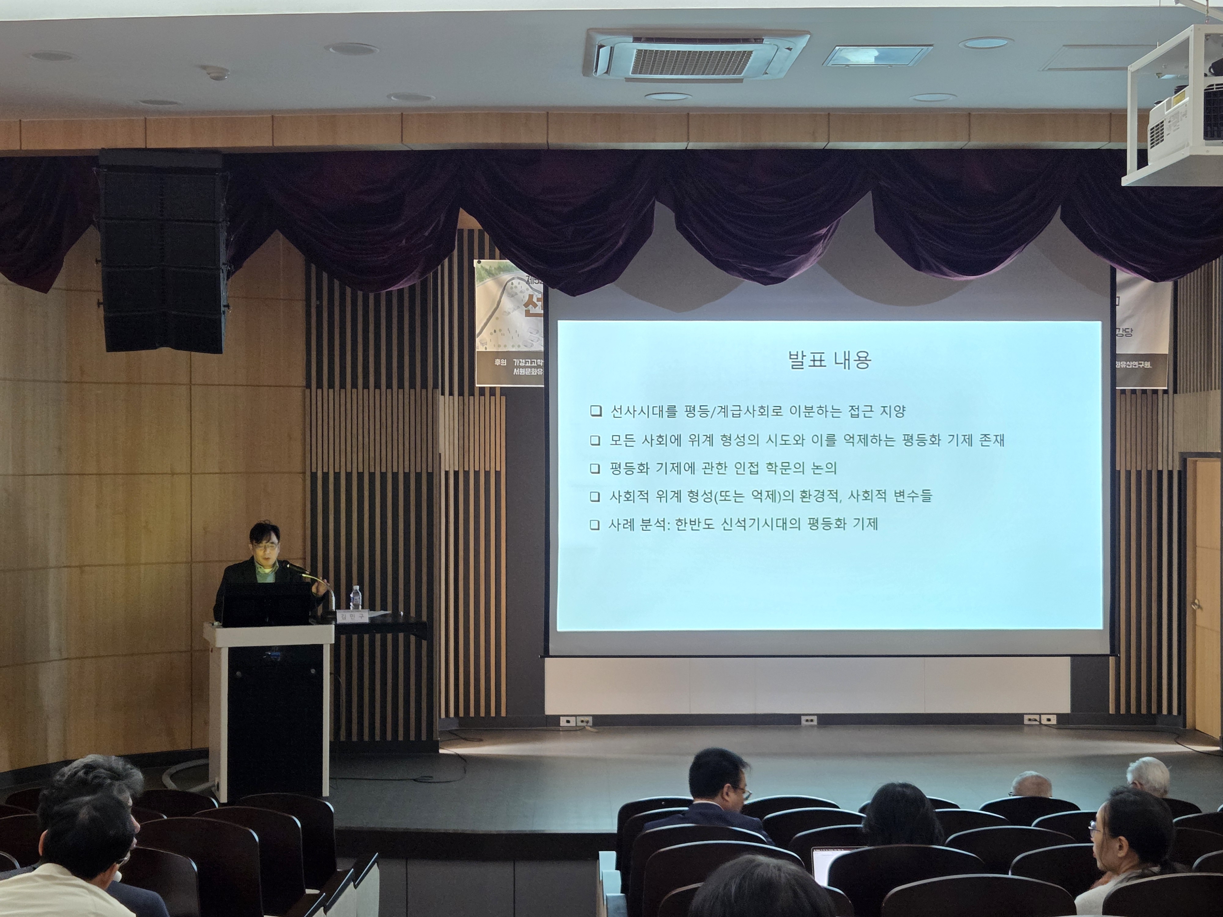 제 52회 호서고고학회 추계학술대회